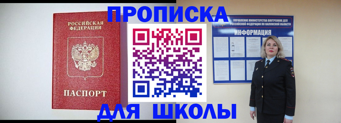 прописка от собственника в Карачаевске