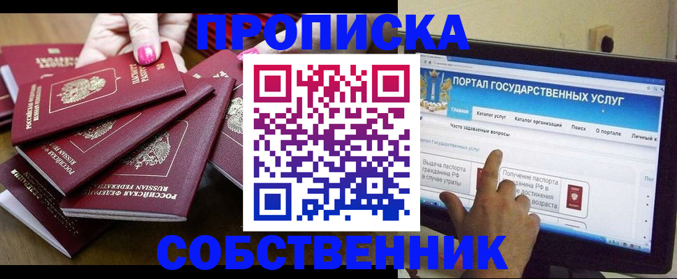 где прописаться в Карачаевске