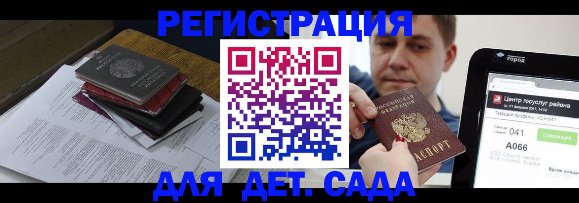 прописка от собственника в Карачаевске