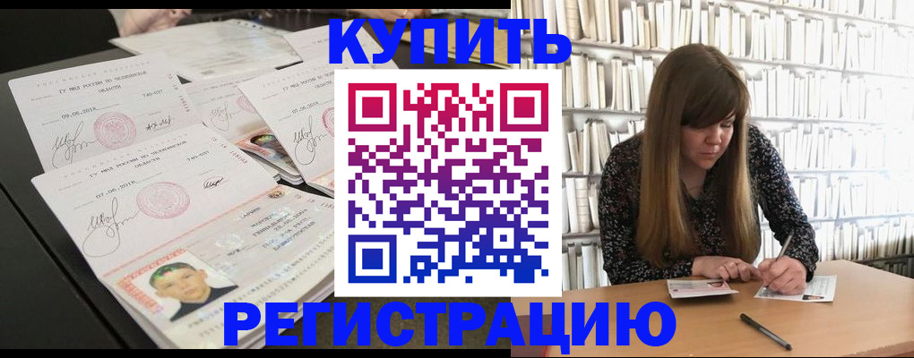 прописка 2025 в Карачаевске