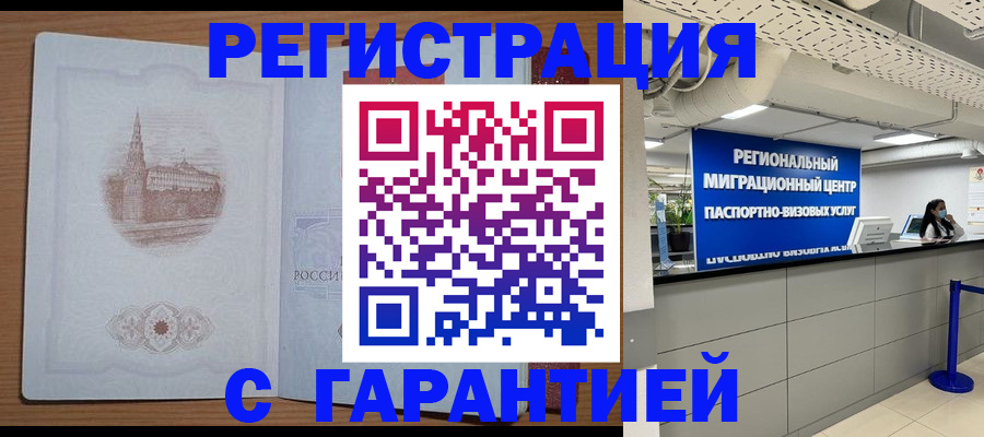 временная регистрация надежно в Карачаевске