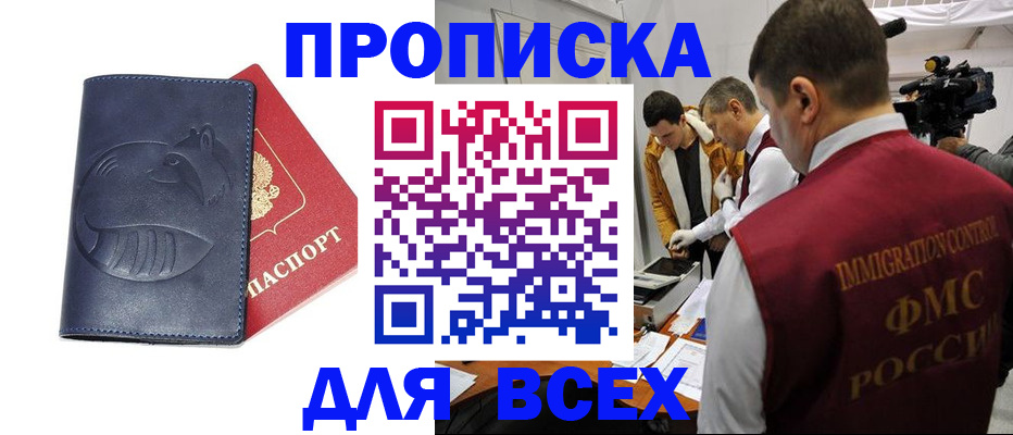 временная регистрация 2025 в Карачаевске
