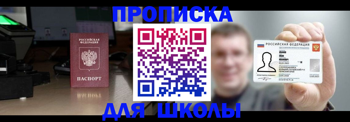 прописка гарантия в Карачаевске
