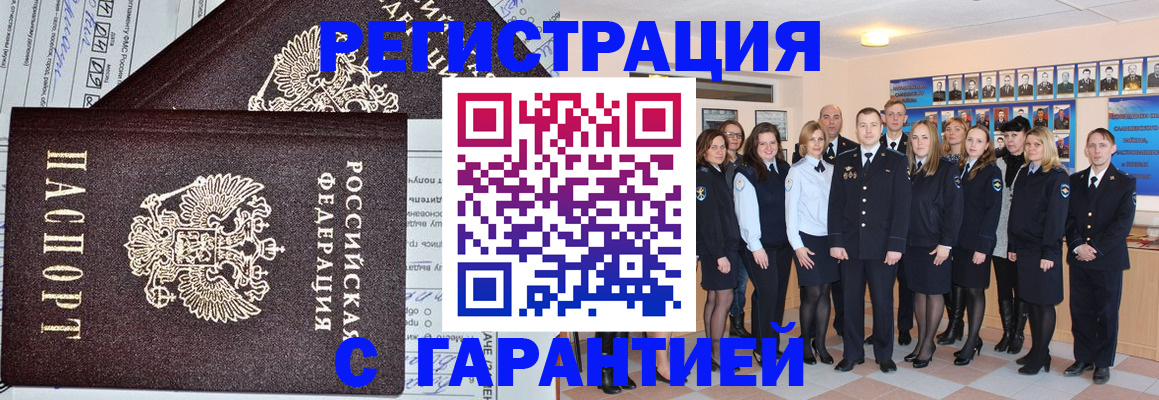 прописка регистрация в Карачаевске