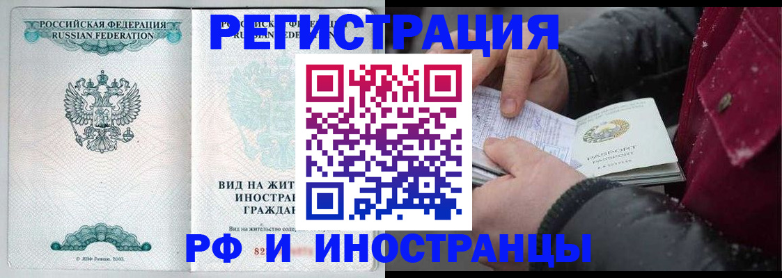 временная регистрация 2025 в Карачаевске